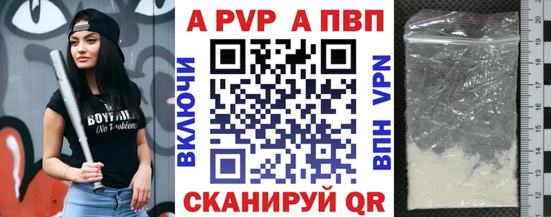 A-PVP СК  Купить  Санкт-Петербург 