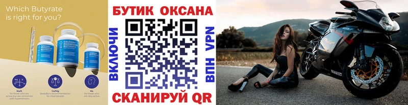 Бутират жидкий экстази  Купить закладки  Санкт-Петербург 