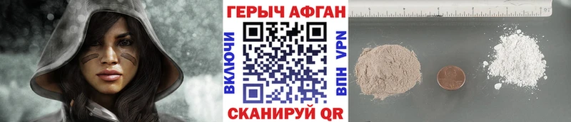ГЕРОИН Афган  Купить  Санкт-Петербург 
